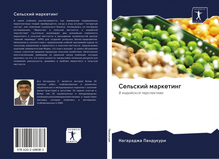 Buch Sel'skij marketing 