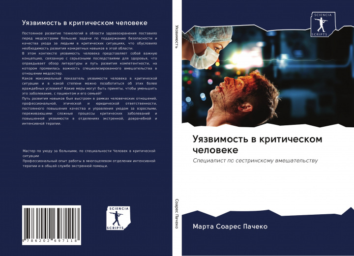 Buch Uqzwimost' w kriticheskom cheloweke 