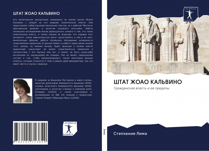 Buch ShTAT ZhOAO KAL'VINO 