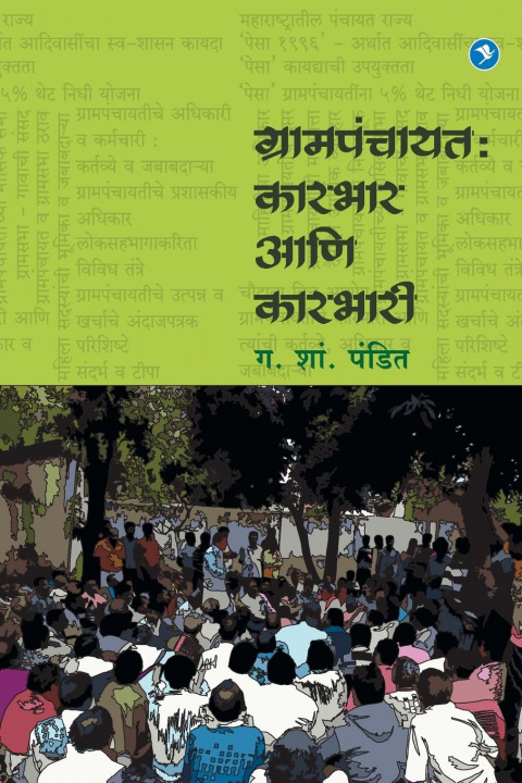Kniha Grampanchayat Karbhar Va Karbhari 