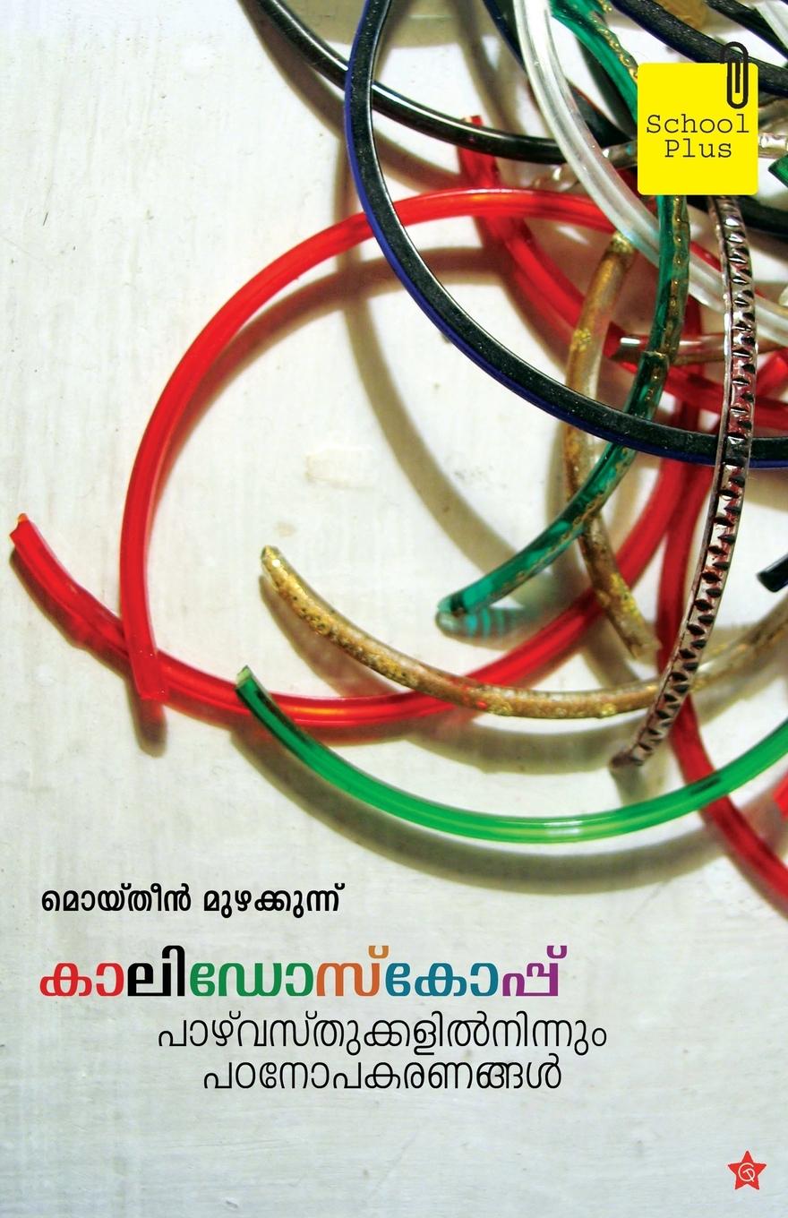 Knjiga Kalidoscope Moytheen Muzhakunnu