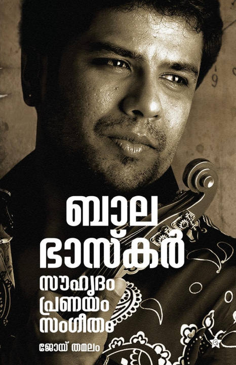 Buch Balabhaskar souhrudham, pranayam, sangeetham Joy Thamalam
