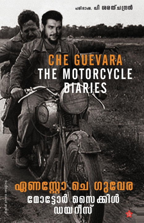 Книга Motor cycle diaries 