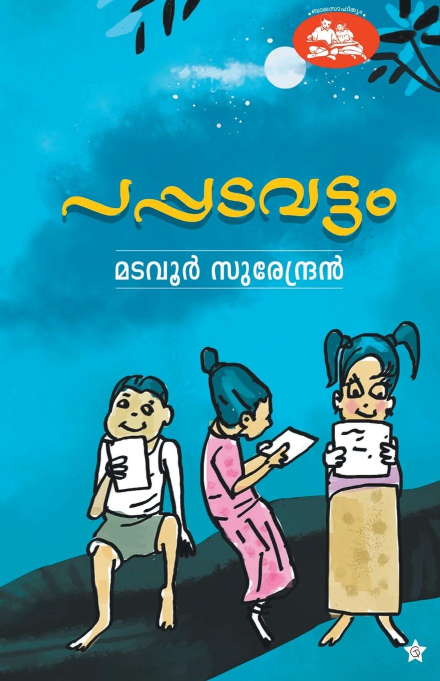 Knjiga Pappadavattam Madavoor Surendran
