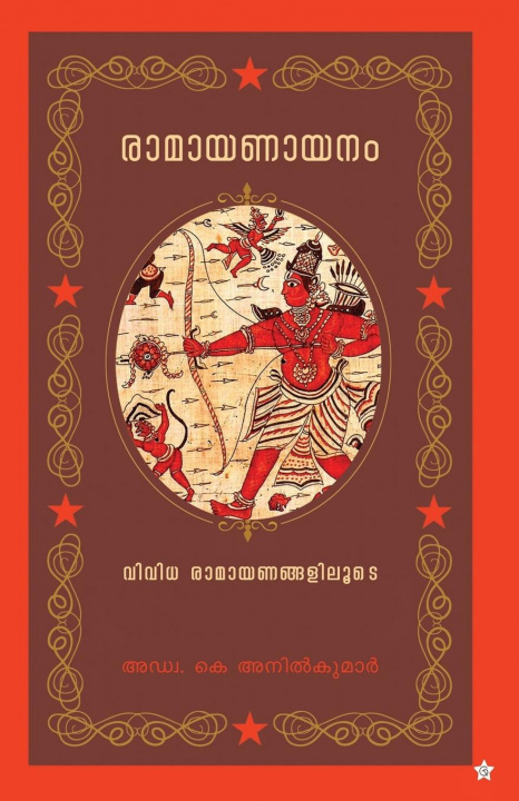 Könyv Ramayanayanam 