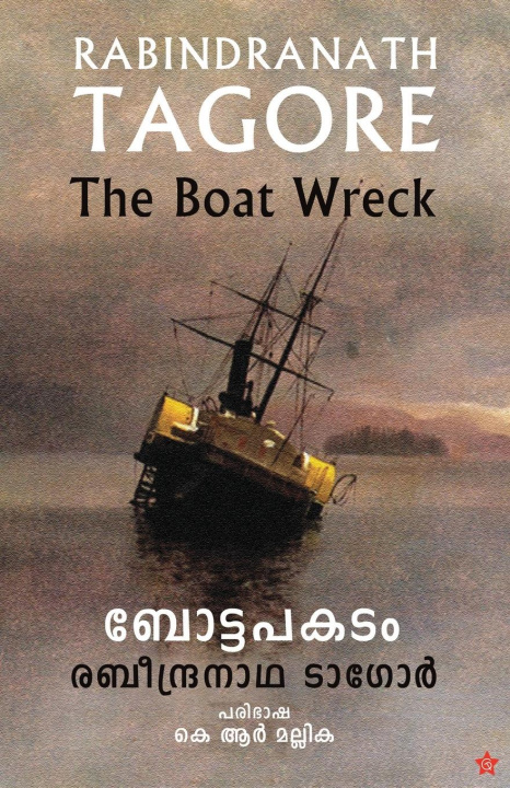 Livro Boat apakadam K R Mallika