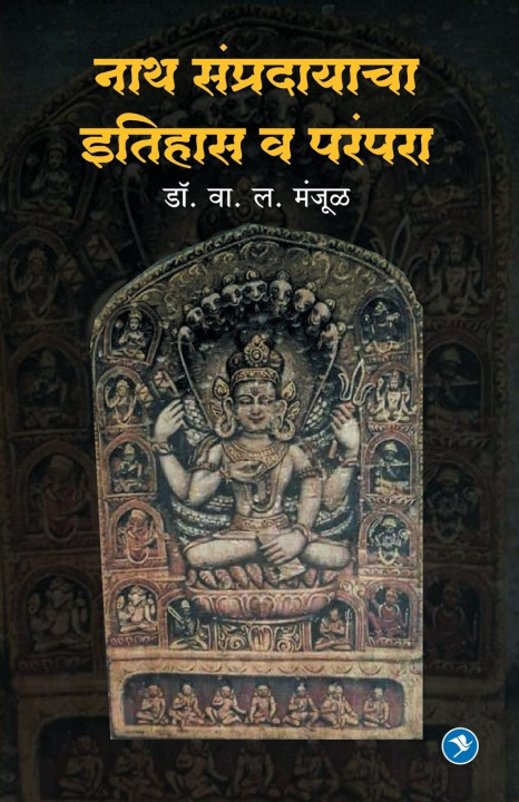 Kniha Nath Sampradayacha Itihas va Parampara 
