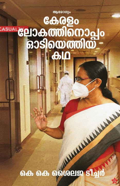 Kniha Arogyam Keralam Lokathinoppam odiyethiya kadha K K Shylaja Teacher
