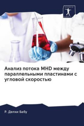 Buch Analiz potoka MHD mezhdu parallel'nymi plastinami s uglowoj skorost'ü R. Delhi Babu