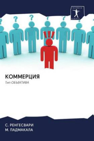 Boek KOMMERCIYa M. Padmakala