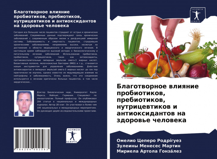 Kniha Blagotwornoe wliqnie probiotikow, prebiotikow, nutricewtikow i antioxidantow na zdorow'e cheloweka Zuleiny Meneses Martin