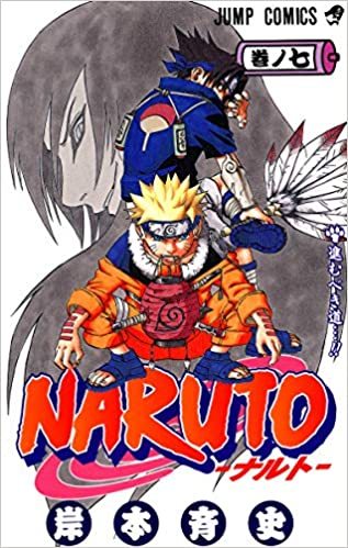 Boek NARUTO 7 (VO JAPONAIS) Masashi Kishimoto