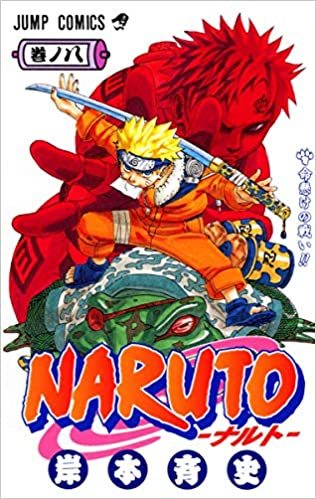 Libro NARUTO 8 (VO JAPONAIS) Masashi Kishimoto