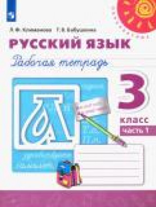 Knjiga Русский язык. 3 класс. Рабочая тетрадь. В 2-х частях. ФГОС Л.Ф. Климанова