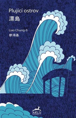 Книга Plující ostrov Liao Chung-ťi