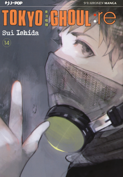 Könyv Tokyo Ghoul:re Sui Ishida