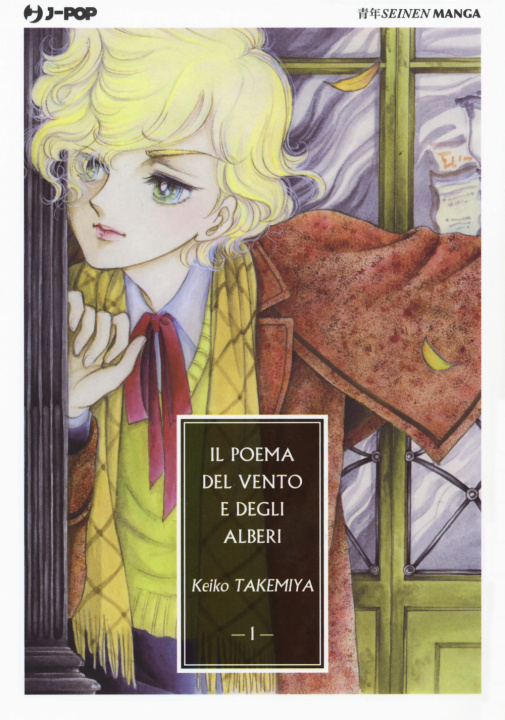 Kniha poema del vento e degli alberi Keiko Takemiya