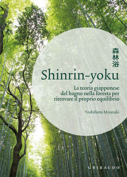 Книга Shinrin-yoku. La teoria giapponese del bagno nella foresta per ritrovare il proprio equilibrio Yoshifumi Miyazaki