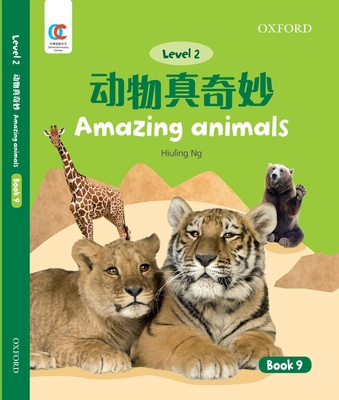 Knjiga Amazing Animals Hiuling Ng
