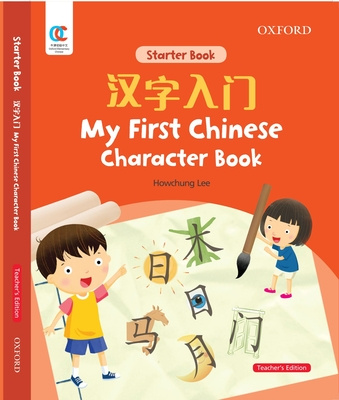 Book Oec My First Chinese Character Book Howchung Lee