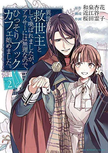 Carte Savior's Book Cafe Story in Another World (Manga) Vol. 2 Oumiya
