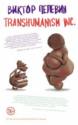 Kniha Transhumanism inc. Виктор Пелевин