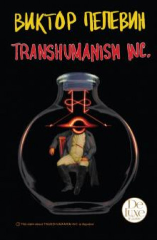Книга Transhumanism inc. Подарочное издание Виктор Пелевин