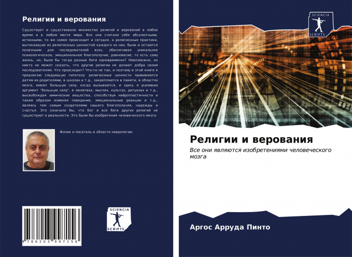 Carte Religii i werowaniq Argos Arruda Pinto