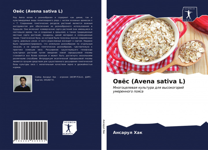 Knjiga Owös (Avena sativa L) Ansarul Hak