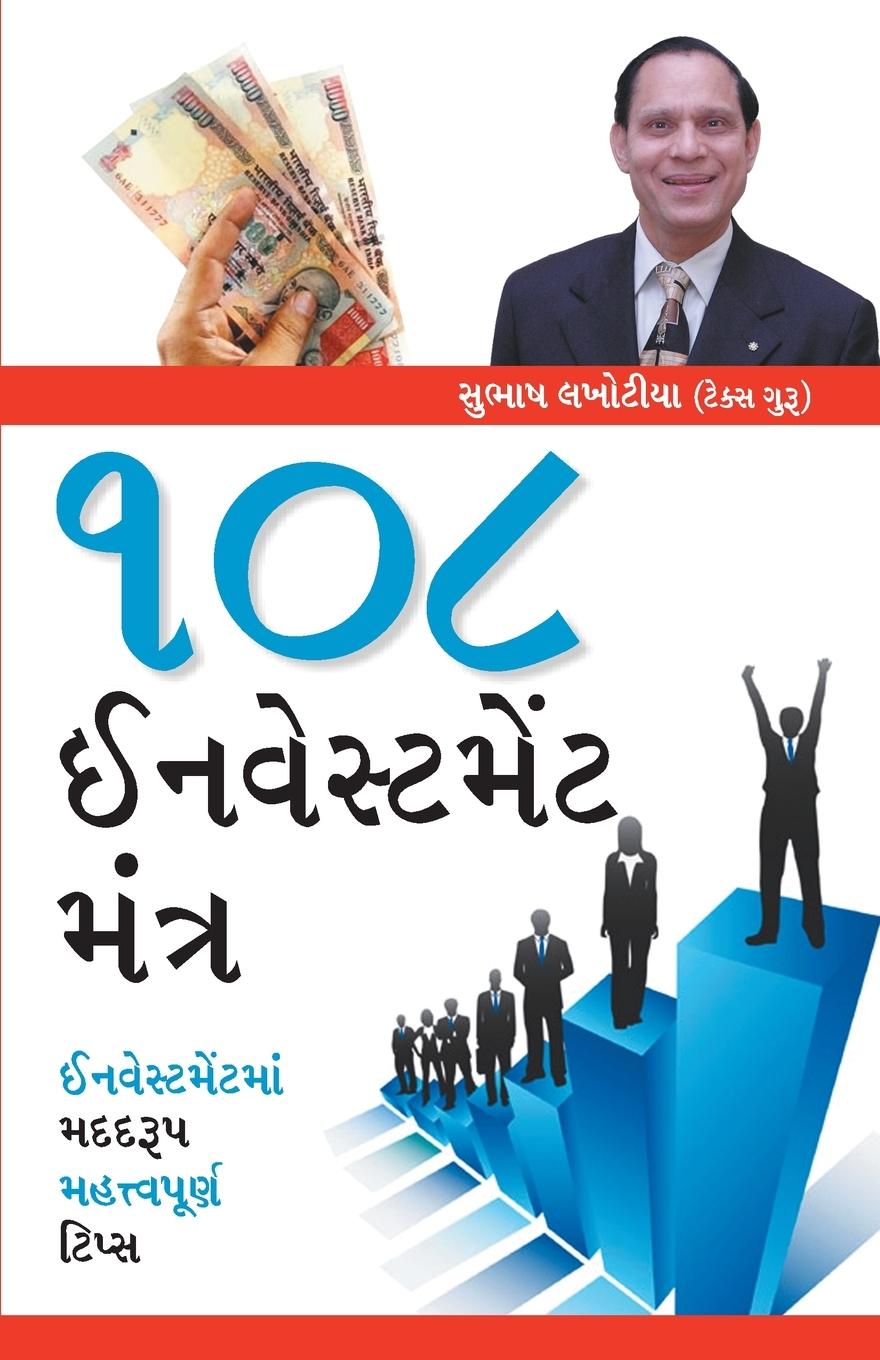 Könyv 108 Investment Mantras 