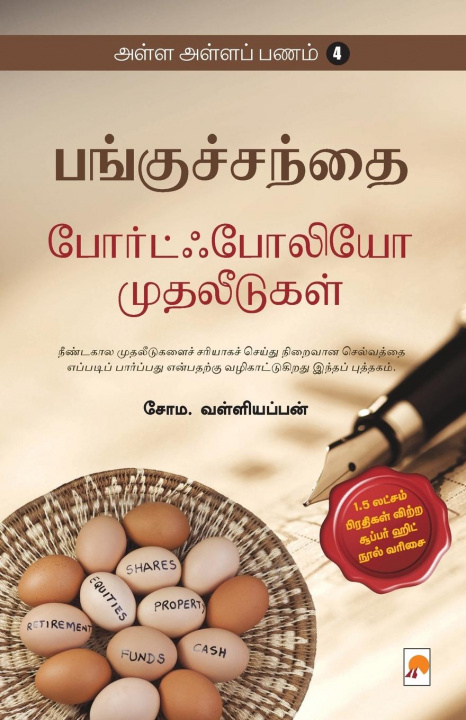 Книга Alla Alla Panam-4 Portfolio Muthaleedugal 