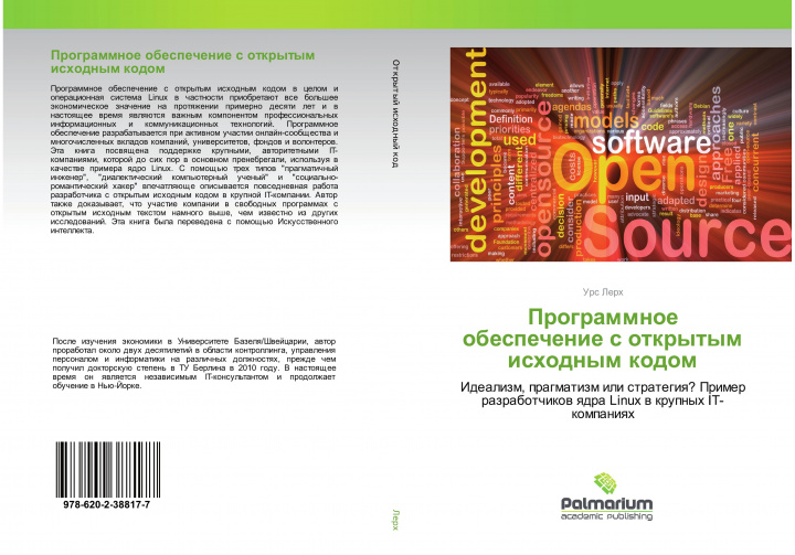 Βιβλίο Programmnoe obespechenie s otkrytym ishodnym kodom 