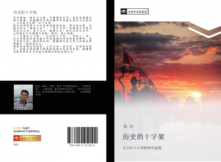 Βιβλίο li shi de shi zi jia 