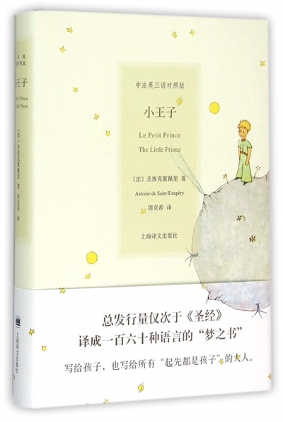 Könyv LE PETIT PRINCE (TRILINGUE Chinois - Anglais - Français) De Saint- Exupéry