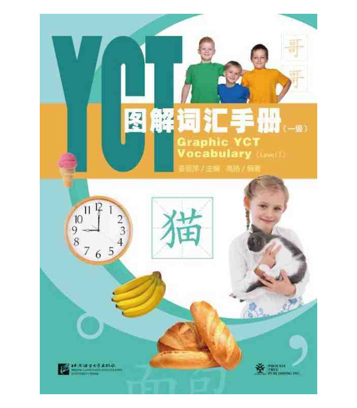 Книга GRAPHIC YCT VOCABULARY（LEVEL 1) (Chinois avec Pinyin, notes en Bilingue Chinois - anglais) GAO