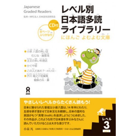 Buch JAPANESE GRADED READERS, LEVEL 3 - VOLUME 1 