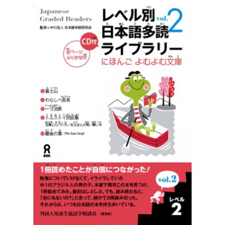 Kniha JAPANESE GRADED READERS, LEVEL 2 - VOLUME 2 