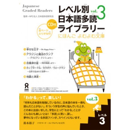 Kniha JAPANESE GRADED READERS, LEVEL 3 - VOLUME 3 