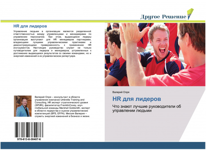 Carte HR dlq liderow 