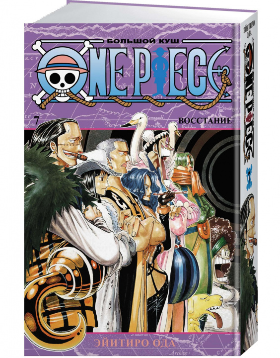 Carte One Piece. Большой куш. Кн.7. Восстание Э. Ода