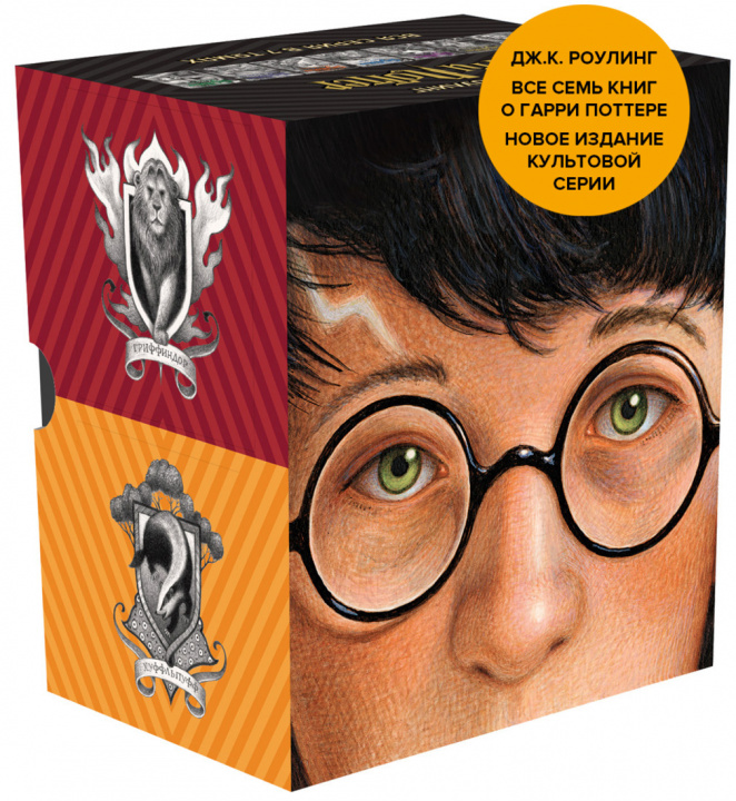 Book Гарри Поттер. Комплект из 7 книг в футляре 