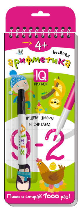 Knjiga Многоразовые прописи на пружинке. 4+ Весёлая арифметика. Пишем цифры и считаем (с фломастером) Е. Куликова