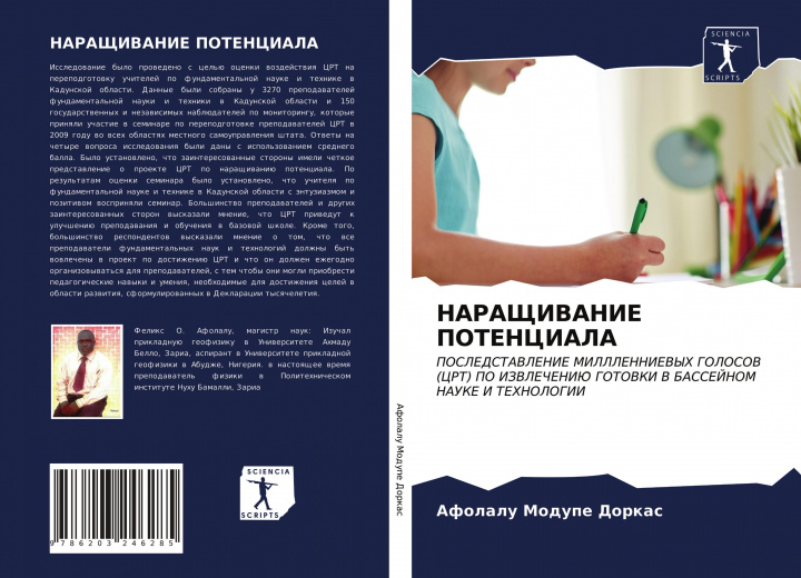Carte NARAShhIVANIE POTENCIALA Afolalu Modupe Dorkas