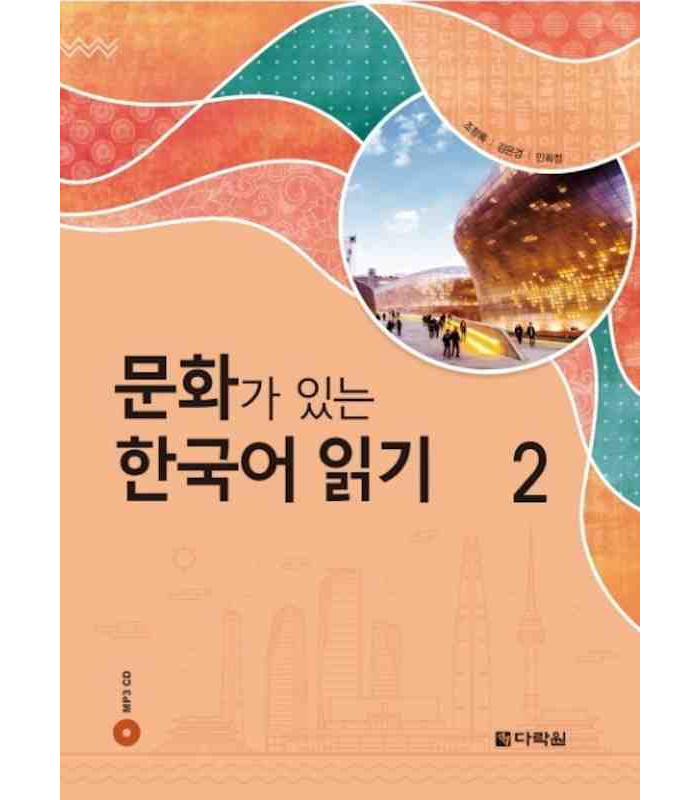 Kniha READING KOREAN WITH CULTURE 2 (CD MP3 INCLUS) collegium