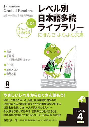 Kniha JAPANESE GRADED READERS, LEVEL 4 - VOLUME 1 