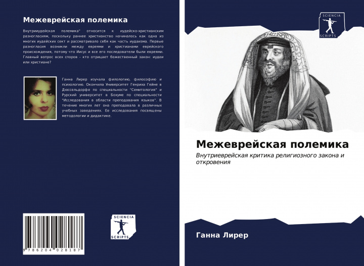 Книга &#1052;&#1077;&#1078;&#1077;&#1074;&#1088;&#1077;&#1081;&#1089;&#1082;&#1072;&#1103; &#1087;&#1086;&#1083;&#1077;&#1084;&#1080;&#1082;&#1072; 