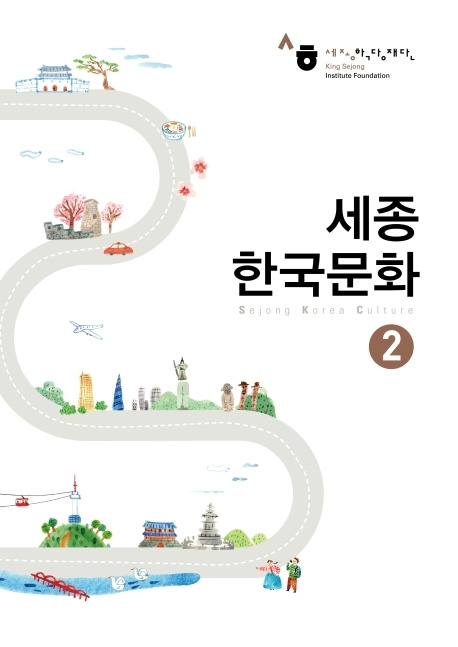 Kniha Sejong Korean Culture 2 세종 한국문화. 2 