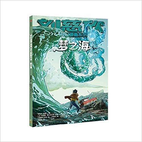 Könyv L'océan des rêves: MENG ZHI HAI   刘慈欣科幻漫画系列：梦之海 LIU