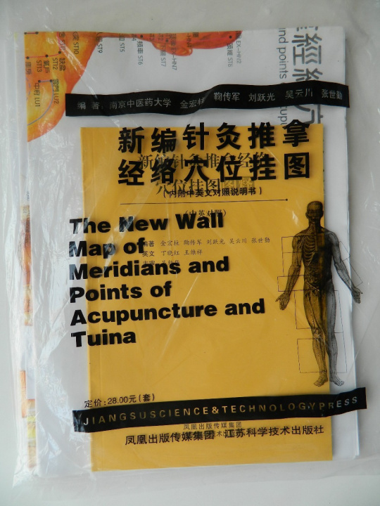 Carte NEW MAP OF MERIDIANS AND POINTS OF ACUPUNCTURE - ZHENJIU TUINA JINGLUO YU XUEWEI GUATU (ENG-CH) 