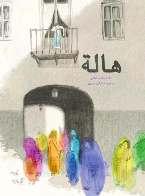 Knjiga Hala HELMY MOEMEN